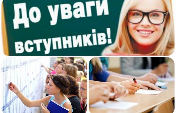 Вступна кампанія - 2018: основні новації