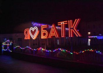 Зима – це та чудова пора року, яка вміє дарувати приємні емоції та незабутні враження, адже саме в цей період ми відзначаємо найулюбленіші свята – Новий рік та Різдво Христове! Вже традиційно, 19 грудня, у день св. Миколая, Борщівський агротехнічний коледж запалив яскраві новорічні вогні, які наповнили наше місто чарівною атмосферою Нового року. Відкриття ялинки знаменує офіційний старт новорічних свят. Сьогодні увесь трудовий та студентський колективи, запрошені гості, жителі нашого міста першими побачили зимове сяйво гірлянд та святкову програму. Новорічне свято розпочалося з привітання директора коледжу Я.В. Козія трудового колективу БАТК з передноворічними та різдвяними святами. Він побажав, щоб св. Миколай приніс у кожну домівку радість, здоров’я, мир та спокій. Після чого усі присутні прийняли участь в урочистому відкритті арт - об’єкту “Я люблю БАТК». Також, цього року на алеї коледжу святковими вогнями засвітилися ілюмінації та оновлені оригінальні новорічні інсталяції. А викладачі та студенти коледжу подарували гарний та святковий настрій усім присутнім на казково-новорічному вечорі «Святий Миколай іде – Різдво веде». Увесь трудовий та студентський колективи БАТК вітають усіх з прийдешнім Новим 2020 роком та бажають позитивних емоцій, чудес, прекрасного настрою на найближчі 366 днів!!!