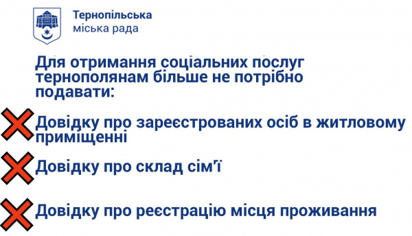 документообіг