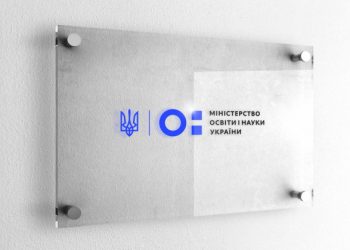 Міністерство освіти та науки