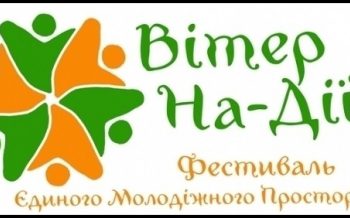 Фестиваль
