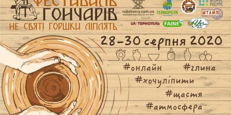 фестиваль