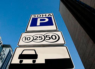 паркування