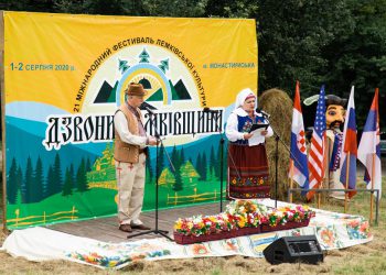 Лемківщина