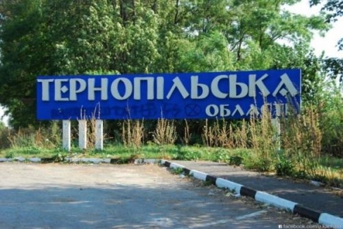 Тернопільська