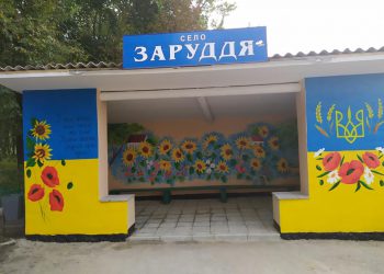 заруддя