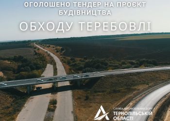обхід