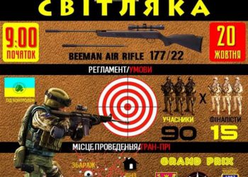 стільба