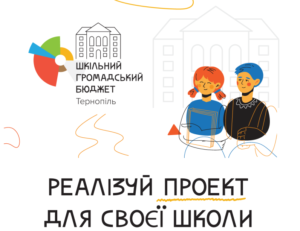 громадські