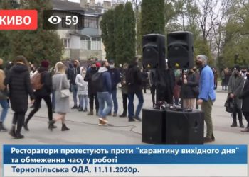 протестують