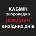 карантин