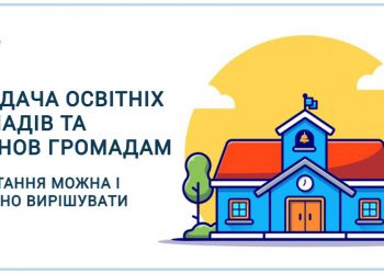 децентралізація