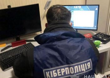 кіберполіція