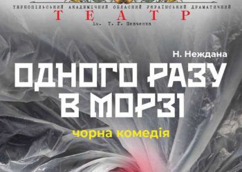 одного разу в морзі
