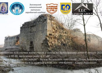 замок
