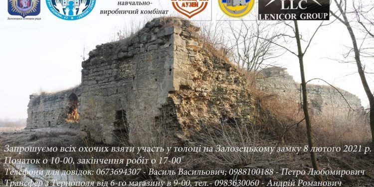 замок