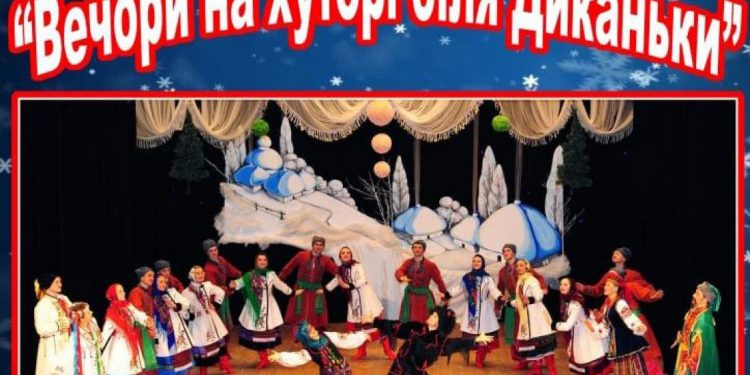 Вечори на хуторі