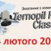 змагання
