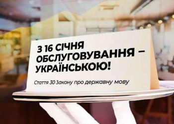 українською