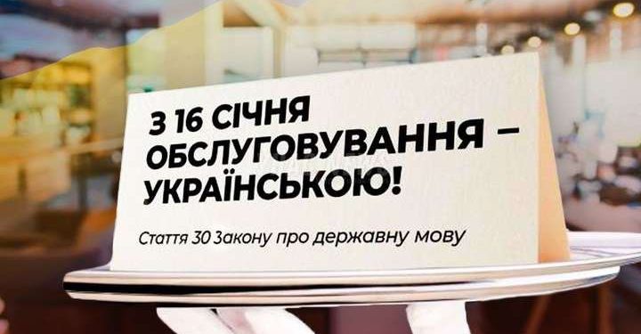 українською