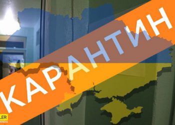 локдаун