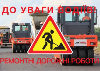 ремонт