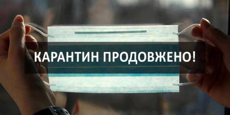 продовжено