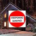 афера