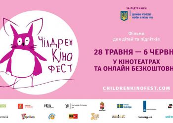 кінофестиваль