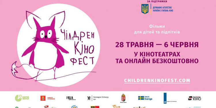 кінофестиваль