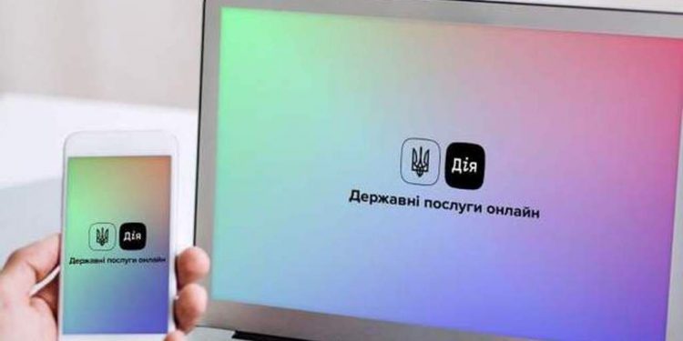 цифрова держава