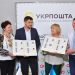 укрпошта
