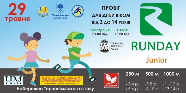 забіг навколо ставу