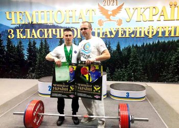 Майстер спорту