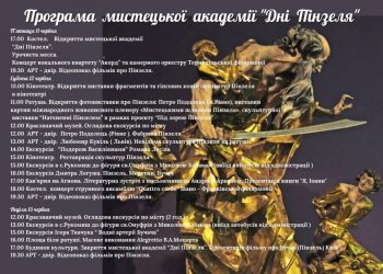 фестиваль