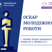 для дітей
