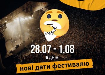 Файне місто