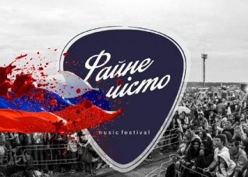 Файне місто