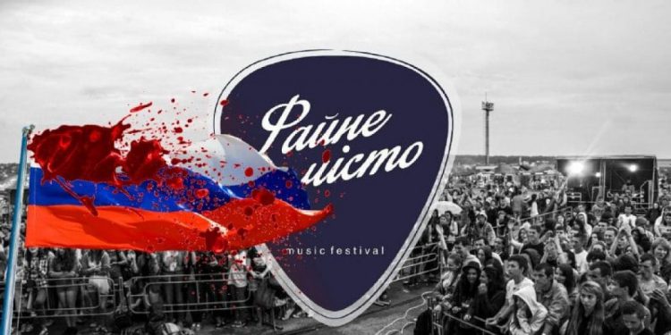 Файне місто