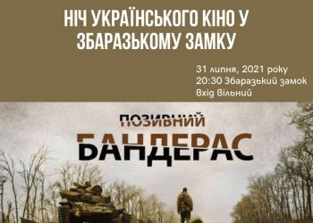 в замку