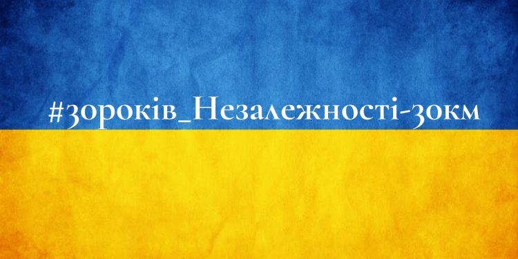 Незалежність