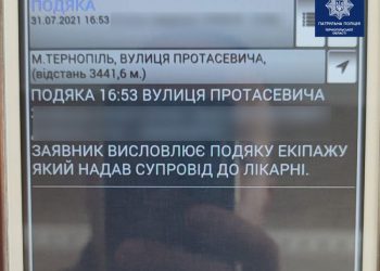 патрульним