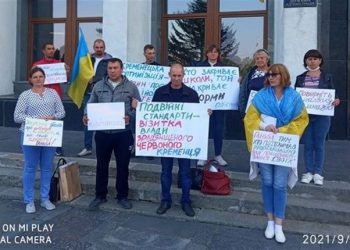 акція протесту