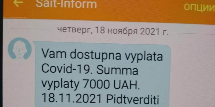 повідомлення з банку
