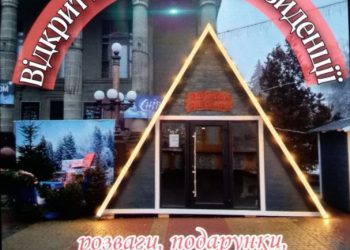 Казкова резиденція