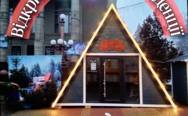 Казкова резиденція