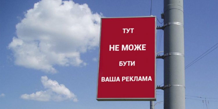 боротьба з рекламою