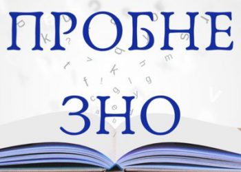 незалежне оцінювання