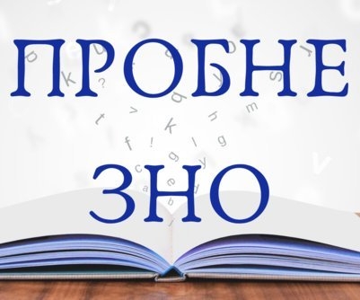 незалежне оцінювання
