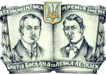 Всеукраїнську мистецьку премію вручать у Тернополі